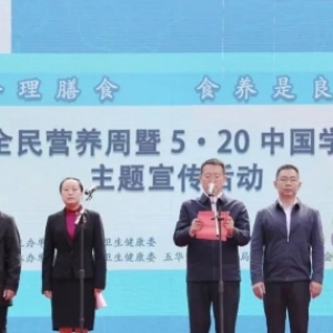2023全民營養(yǎng)周：天天向上榮獲云南首批十家營養(yǎng)健康食堂